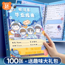 Enmi classmates record graduation commemorative book for primary school students Sixth grade creative shaking voice net celebrity personality ancient style classmates record female junior high school students male retro Chinese style graduation season primary school loose-leaf book message book