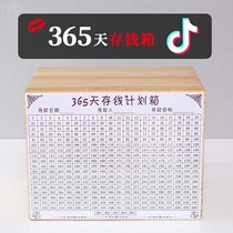 365-day piggy bank is not desirable Creative shaking adult piggy bank Net red only can not get into the large-capacity piggy bank