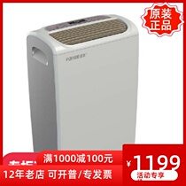 Parkoo Baiao Dehumidifier YDA826E Silent Household Indoor Dehumidifier Back to Nantian Dehumidifier Dryer