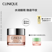 Clinique water coagulation care Eye Cream Hydrating moisturizing and desalinating fine lines moisturizing eye circumference