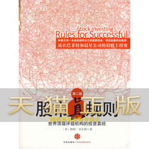 Guaranteed the real rules of the stock market Dorsey Flian Liu Jing CITIC Publishing House