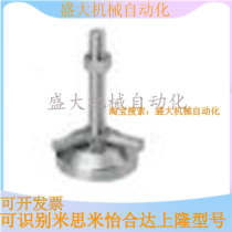 Instead of the Mithmi FJFN16-130 castors adjust the block foot cups to support the feet