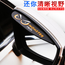 Universal rearview mirror rain and rain shield eyebrow patch rain shield rainproof artifact car rain shield mirror rain shield eyebrows