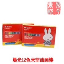 Morning Light Stationery Mifei 12 Color Oil Painting Stick Crayon FGM90056 Childrens Day Gifts Wholesale