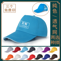 Attendant Working Duck Tongue Cap Restaurant Fast Food Barbecue Hotpot Milk Tea Shop Volunteer Advertising Hat Customize Logo