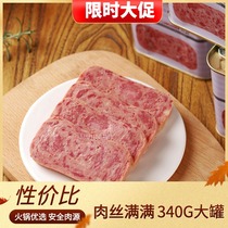 Mujin little white pig ham pork luncheon meat canned 340g Ready-to-eat breakfast Outdoor hot pot sandwich Next meal