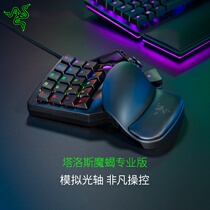 Razer Thunder Snake Talos Magic Scorpion professional version single-handed game simulated optical axis keyboard e-sports backpack