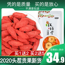 Head stubble wolfberry Ningxia premium 500g large particles authentic Zhongning leave-in structure Ji tea Gou Zhuan dried black wolfberry