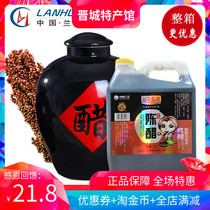  Shanxi orchid vinegar two-year aging 2 3L barrels authentic Jincheng specialty vinegar small cylinder handmade pure grain brewing 5 kg