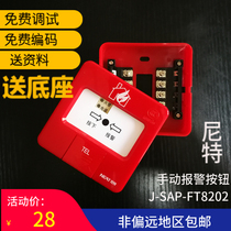 With base Fortis J-SAP-FT8202 manual fire alarm button NIT hand full