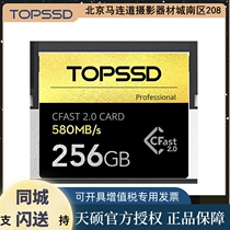 Masters (TOPSSD) 580MB s professional grade image high speed card CFast2 0 card 256G gift box dress]