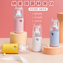 Nano spray mini handheld hydrator humidifier small portable female student face moisturizing beauty instrument