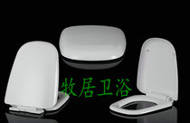 Toilet lid fit ZUNLONG ZUNLONG Nobel NOBER trapezoidal U-shaped toilet board