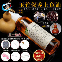 Text Play Jade Bamboo Solid Bamboo Jade Culture Maintenance Oil Pan Finish Color Oil Gold Silk Bamboo Gourd Ladle Pulp Anti-Crack Wood Wax Paste