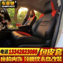 Nanjing custom-made car seat bag leather modified roof refurbished leather cover physical store custom interior foreskin seat
