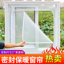  Winter sealed window windshield artifact cold-proof and warm curtains Winter bedroom insulation film windproof double-layer plastic cloth