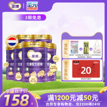 Youbo 4-stage formula childrens formula milk powder 808g*6 listen to Shengyuan Youbo flagship store official website