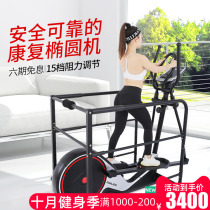 Elliptical machine home magnetic control elderly leg rehabilitation training walking safety protection fitness equipment space Walker machine