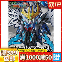 Wandai Gundam assembled model sdgong Three Kingdoms Chuangjie Cao Cao Flying Wings