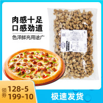 Hormel Beef Grain 500g pizza Meat Pieces pizza Stuffing Salad pizza with Western Food Ingredients