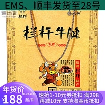 Anhui Suzhou specialty marinated beef railing gold beef tendon gift box for elders colleagues and friends