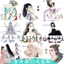 Circular split] New seven days Black Swan deer edge and paper tape figure girl Dilophus Starry Sky Girl