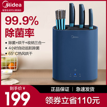 Perfect chopstick disinfection machine disinfection tool holder Home small intelligent disinfection chopstick cylinder chopping block with drying machine