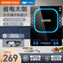 Supoir induction cookers Home multifunction stir-frying integrated intelligent energy saving high-power small battery furnace