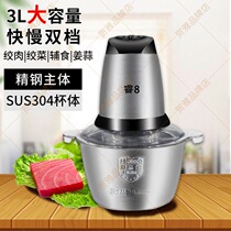 Rui 8 multifunctional cooking machine household kitchen electric small meat grinder filling automatic mixer meat mincer