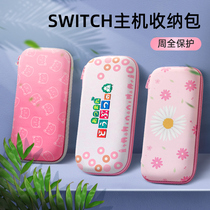 Animal forest switch Lite storage bag Nintendo lite host protection bag switch storage bag Nintendo lite mini storage bag