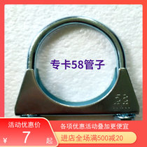 Punch drill Honglijia drill card strong pipe clamp pipe clamp fixed throat hoop hoop pipe hoop clamp U-shaped hoop galvanized water pipe