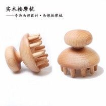 Natural solid wood massage comb Meridian Comb Full Body Press Claw Anti-Off Health Care Home Massager