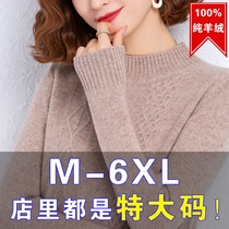 Fat Mm Autumn Winter Extra-virgin Sheep Sweatshirt Woman 100 Pure Mountain Cashmere Plus Fattening Sweater 200 Catty Loose Inner Hitch Undershirt