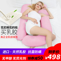 Hong Kong pregnant shell latex pillow Pregnant pillow Waist support side pillow Multi-functional pregnant sleeping side pillow Pregnant pillow