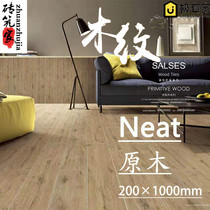 Wood grain tiles 200x1000 tiles Nordic modern bedroom balcony clothing store non-slip living room imitation solid wood floor tiles