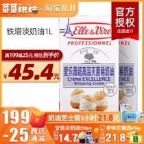 Tower light cream 1L household baking cake material animal fresh cream ice cream ice cream powder special love