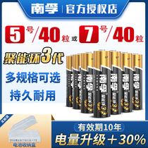  Nanfu Battery No 7 No 5 alkaline energy ring 3rd generation LR03 No 7 No 5 childrens toy AAA air conditioning TV car remote control mouse wall clock 1 5V dry battery microphone 40 pcs