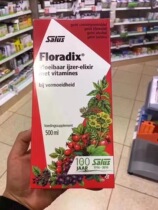 Floradix Iron German Iron Yuan 500ml Childrens pregnant iron oral liquid German version of adult iron Yuan