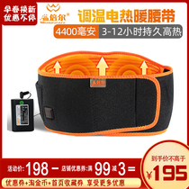 Warmbier flagship store charging thermal temperature control waist belt warm belly heating indoor and outdoor dual-use 5 gears