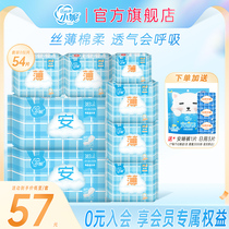 Xiaoni sanitary napkin day and night aunt full box student combination silk thin cotton soft no fluorescent agent official flagship