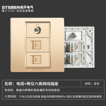 Type 86 wall concealed double mouth network with TV panel golden cable TV Two computer network wire sockets