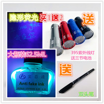 Invisible ink Fluorescent ink Pen Fountain pen Anti-counterfeiting code Bar activity wall painting Escape room