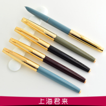 Heroes 331 Heroes Pen Aluminum Set Old Iridium Pen Students Calligraphy-Shanghai General Factory