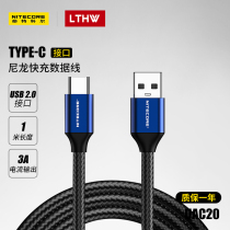 Knight Cole TYPE-C data cable nylon Huawei fast charging mobile phone flashlight multifunctional USB charging cable UAC20