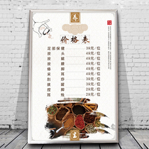 Traditional Chinese Medicine Health Health Museum Beauty House Project Table Price List Price List Custom hanging wall Creative upscale Physiotherapy Price List Poster Custom Beauty Salon Project Price Sheet Design Making Advertising Wall Sticker