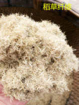 Grass fiber straw Straw protection Greening spraying engineering Ancient building powder wall surface grass tendons Diatom mud decorative grass mat