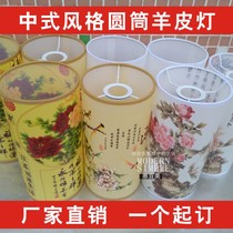 Custom parchment PVC lampshade Table lamp Chandelier Soft light teahouse aisle Hotel wall lamp Floor lamp straight tube cover