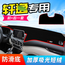 2020 Sylphy light shelter pad classic new Sylphy central control instrument panel sunscreen pad sunshade car decoration products