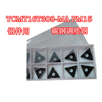 CNC blade TCMT16T304 308-MA PM steel parts