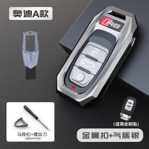 Suitable for 2017 Audi A6LA4A5A3Q3 car key bag protective sheath buckle shell male and female silicone Cartoon